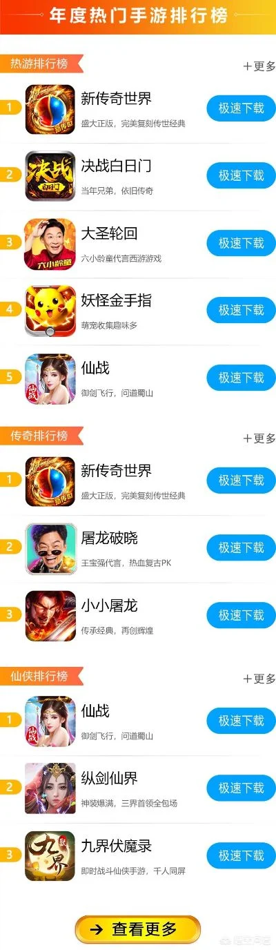 仙侠手游软件排行榜下载-仙侠手游魅力排行