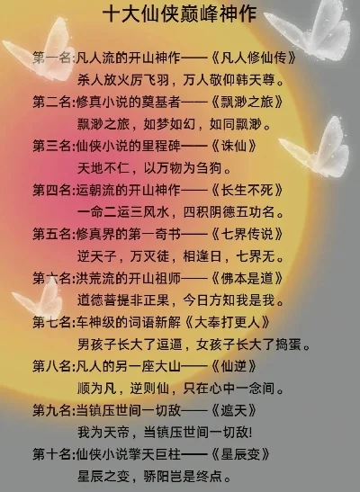 修仙角色扮演游戏排行榜-修仙RPG游戏推荐