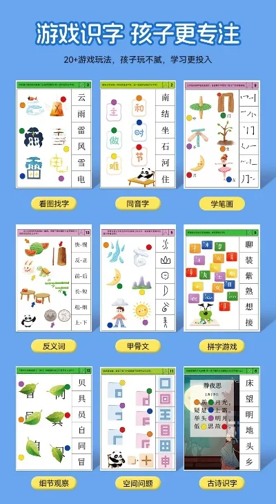 玩游戏识字app排行榜-游戏识字app推荐榜