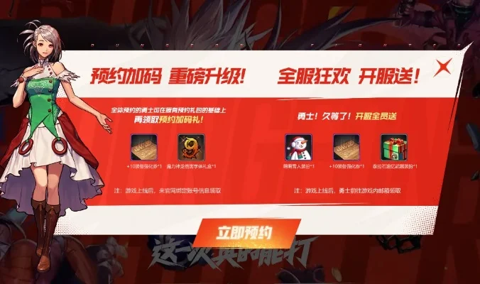 dnf手游23号活动-DNF手游23号活动攻略