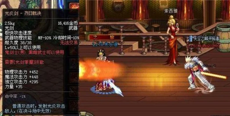 dnf 手游极魔光剑-极魔光剑荣耀之刃