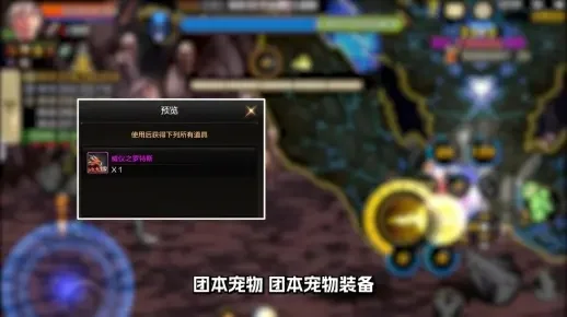 dnf手游宝藏图抗魔-dnf宝藏图抗魔刷图指南