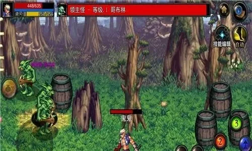 dnf手游哥布林时装-哥布林时装手游奇幻之旅