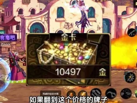 dnf手游附魔卡摸金-DNF手游摸金攻略