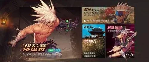 dnf手游雷鸣怎么过-雷鸣副本通关攻略