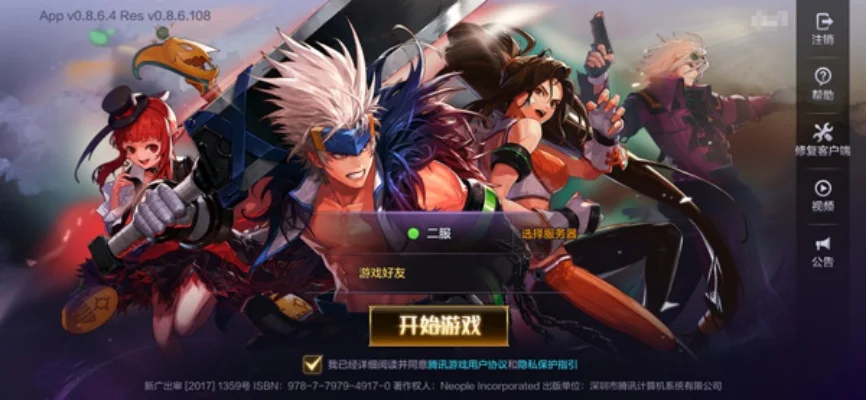 dnf手游如何查id-DNF手游查询角色ID方法