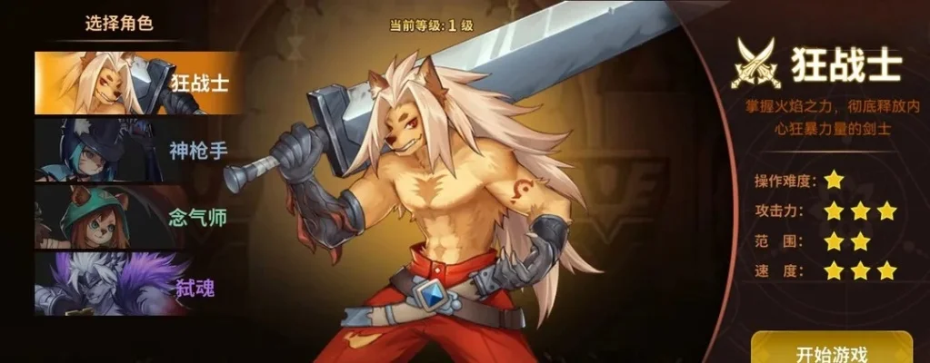 dnf手游狂战士评价-狂战士评价详解