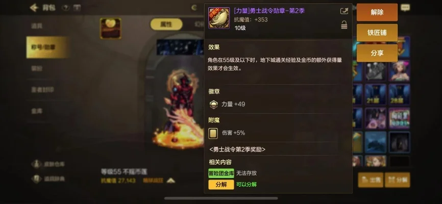 dnf手游火战士成就-DNF火战成就攻略