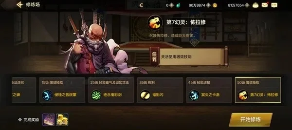 dnf手游修炼场任务-DNF手游修炼场攻略