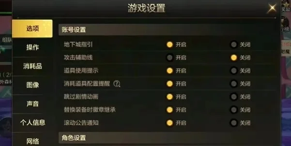 dnf手游模拟器键位-DNF模拟器键位设置