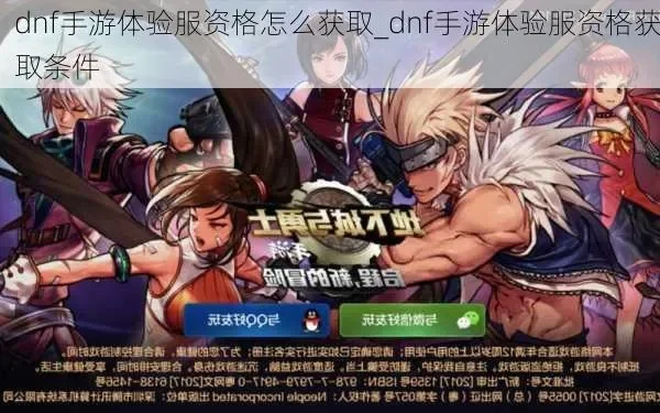 dnf手游体验服土豪-体验服土豪行为解析