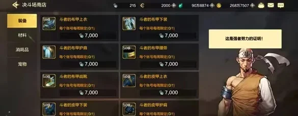 dnf手游刷史诗活动-dnf刷史诗寻宝攻略