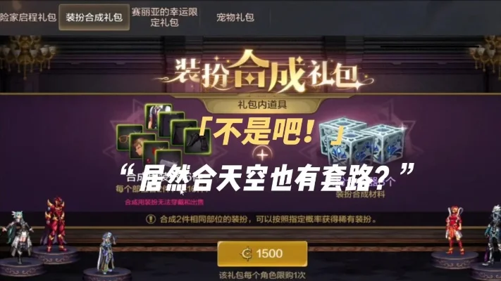 dnf手游怎样合天空-DNF手游天空之魂合成指南