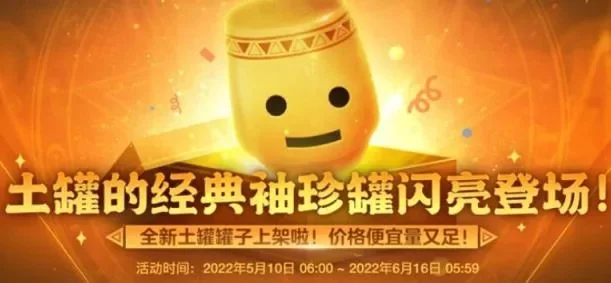dnf手游土罐的钥匙-获取土罐钥匙指南
