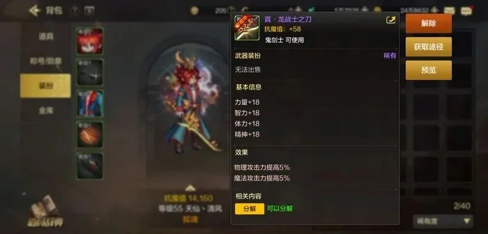 dnf手游剑圣黄金甲-剑圣黄金甲荣耀象征