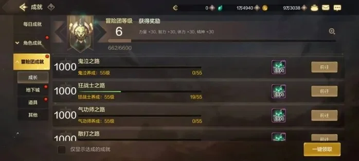 dnf手游成就图攻略-DNF手游成就图攻略