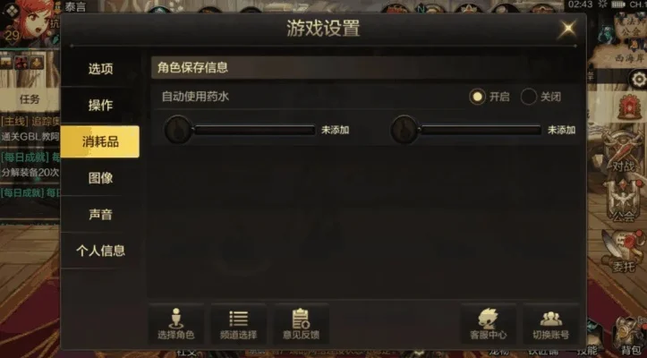 dnf手游摇杆灵敏度-DNF摇杆灵敏度调整技巧