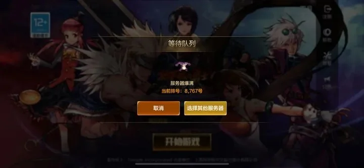 dnf手游看不到朋友-dnf手游好友难见