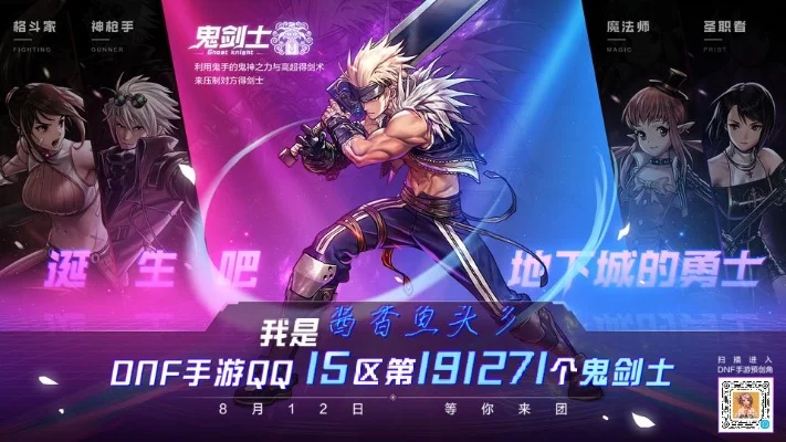 dnf手游如何预注册-dnf手游预注册指南