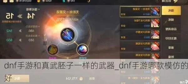 dnf手游极武圣武器-极武圣武器获取与培养