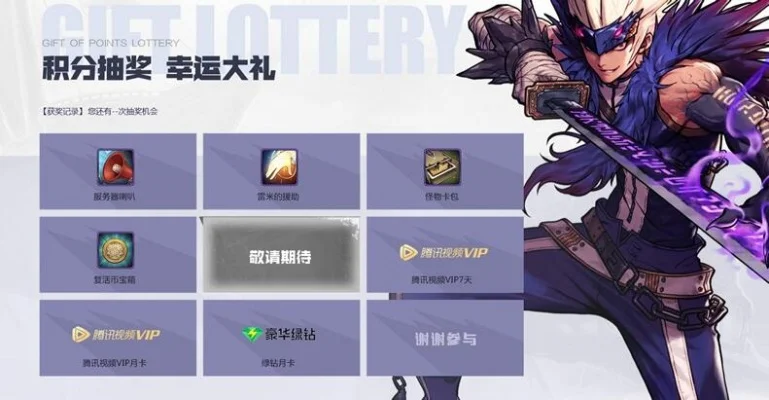 dnf手游积分换什么-dnf手游积分用途广泛