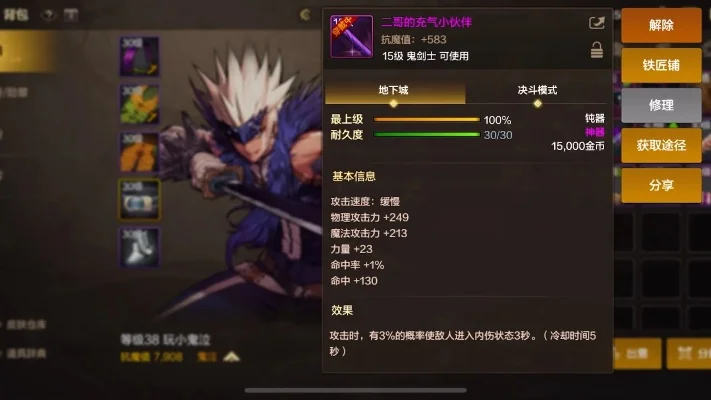 dnf手游各职业神器-DNF神器装备详解