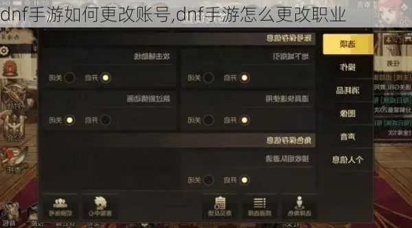 dnf手游账号鉴定师-dnf账号鉴定师探秘