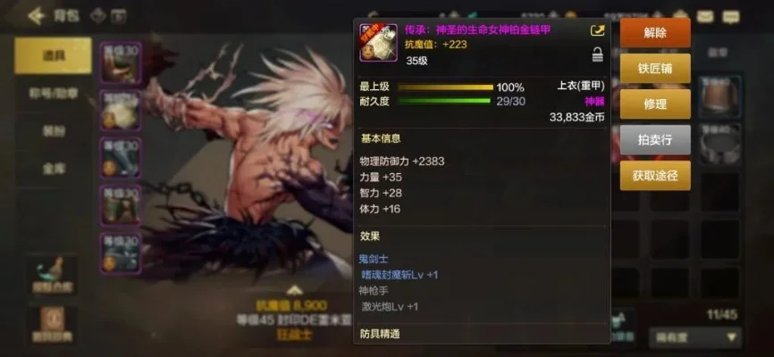 dnf手游新套装称号-DNF手游新装备全面解读