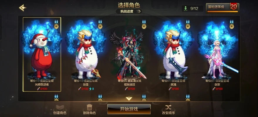 dnf手游pk场段位-dnf手游段位进阶指南