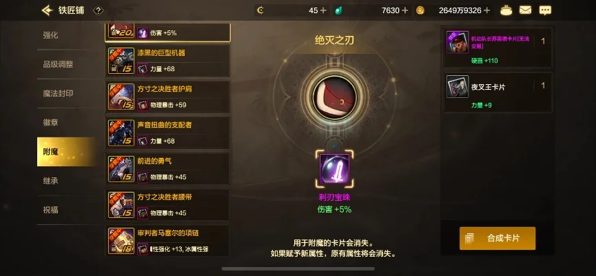 dnf手游5伤害宝珠-DNF手游伤害宝珠指南
