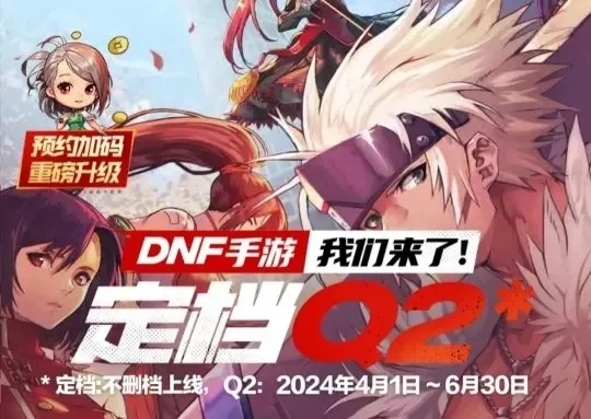 dnf手游服务器排序-DNF手游服务器选择指南