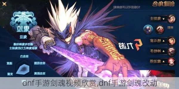 dnf手游达利亚剑魂-达利亚剑魂冒险攻略