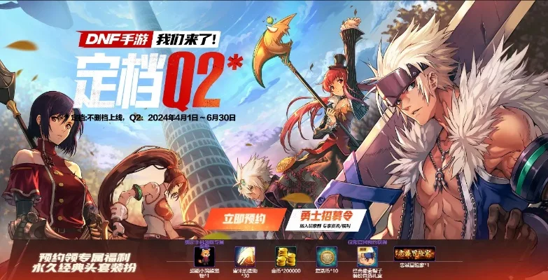 dnf手游怎么不公测-开发阶段未达标