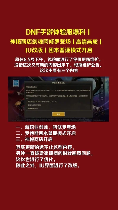 dnf手游有体验服嘛-dnf手游体验服开放情况