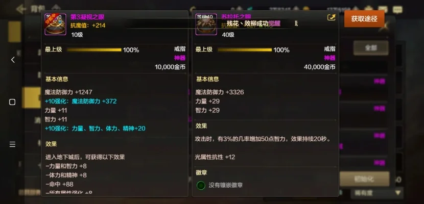 dnf手游强散件戒指-选择强散件戒指策略