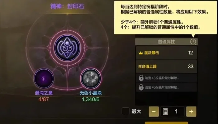 dnf手游武神封印石-武神封印石：神秘道具详解