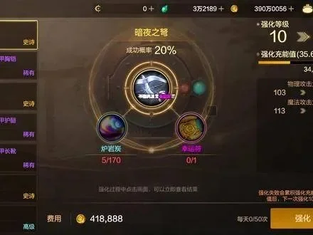 dnf手游强化剂活动-强化攻略指南