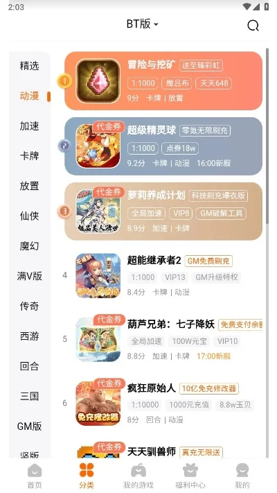 gm版游戏盒子排行榜-GM版游戏盒子排行榜解析