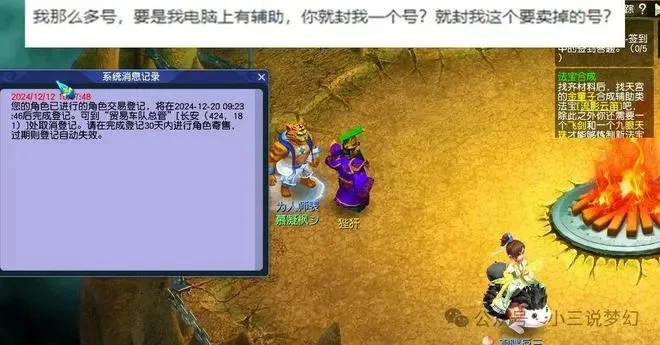 梦幻西游苦行虚空申诉-梦幻西游虚空申诉之旅