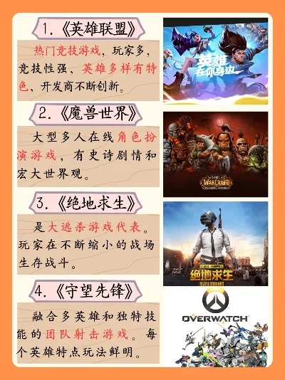 最伟大的小游戏排行榜-小游戏魅力征服全球
