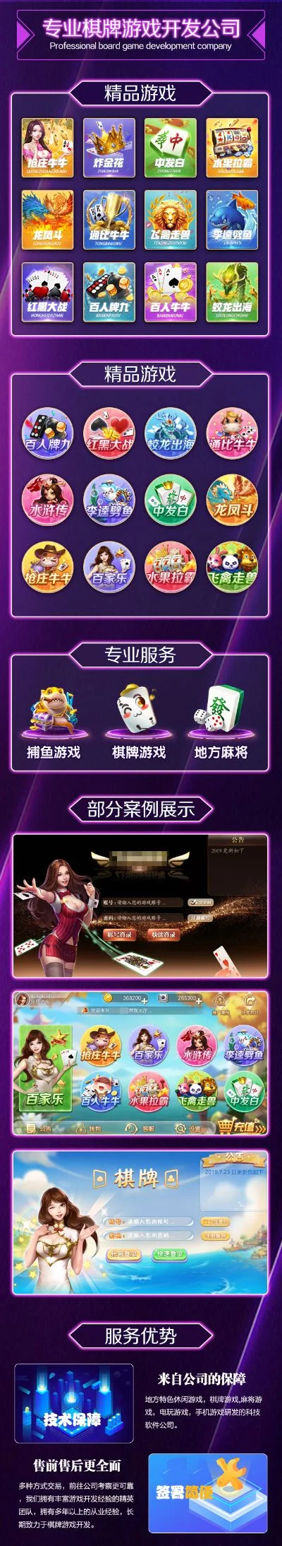 棋牌游戏开发商排行榜-棋牌开发商实力与创新排行