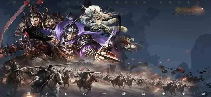 策略手游排行榜三国战-三国策略手游排行榜