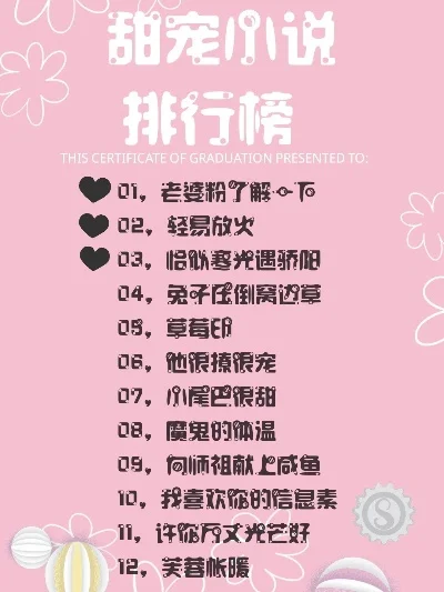 甜甜游戏排行榜在哪看-寻找甜甜游戏排行榜攻略