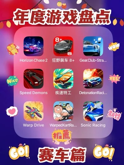 漂移类赛车游戏排行榜-漂移游戏排行榜