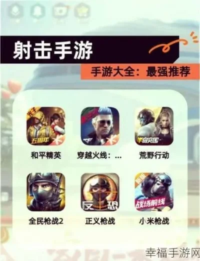 手机射击好游戏排行榜-手机射击游戏推荐
