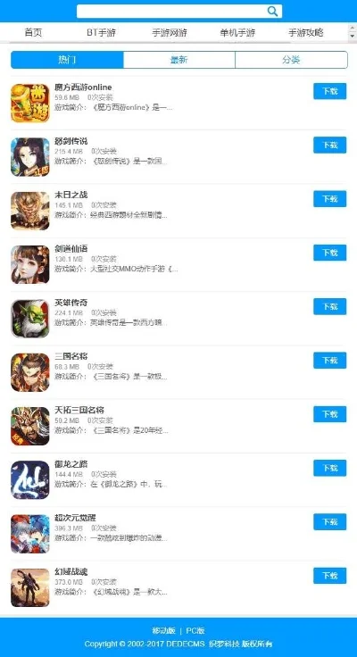 手游攻略的网站排行榜-手游攻略网站推荐