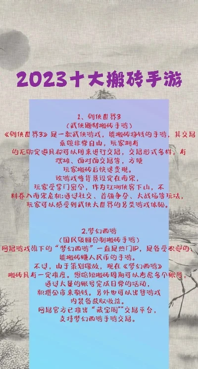 搬砖最快的手游排行榜-搬砖手游效率排行