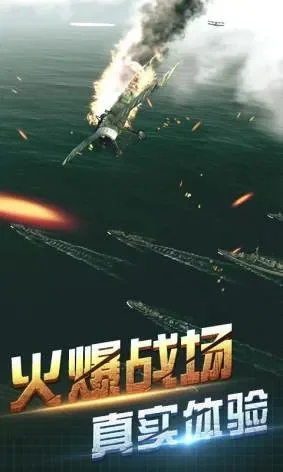 战场联机版游戏排行榜-战场联机游戏排行榜
