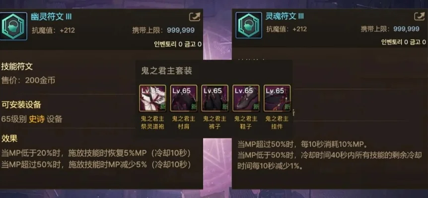 dnf手游韩服合符文-韩服符文攻略技巧