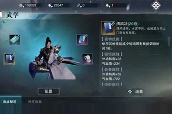 楚留香手游十大必杀技-楚留香手游必杀技秘籍